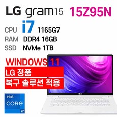 LG 중고노트북 LG gram 15인치 15Z95N i7-1165G7 인텔 11세대 엘지그램, 15Z95N_i7, WIN11 Pro, 16GB, 1TB, 스노우 화이트