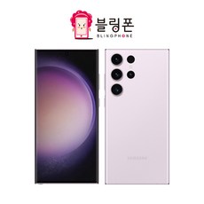 삼성 갤럭시S23울트라 중고폰 공기계 알뜰폰, 512GB 그린_특S급