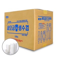 한물 세모금컵 4000매 한모금컵 두모금컵 정수기컵 일회용컵, 4000개입, 1개
