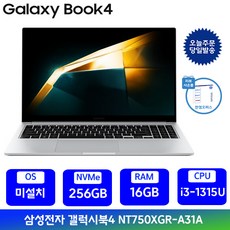 삼성전자 갤럭시북4 / 15.6 인텔13세대 i3 사무용 인강용 학생용 업무용 가성비노트북, 실버, NT750XGR-A31A, 256GB, 16GB, Free DOS