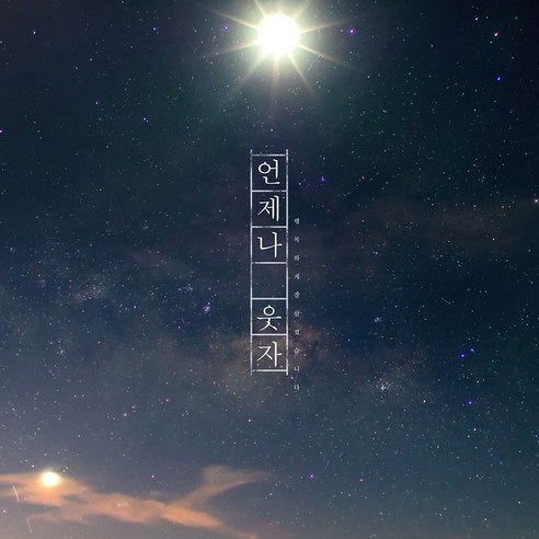 식전영상 센스있고 감각적인 식전영상 제작해 드립니다