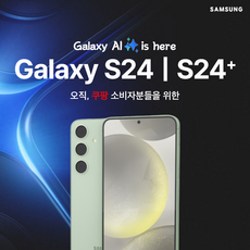 삼성전자 정품 갤럭시S24 에스케이티, 512GB, 엠버 옐로우