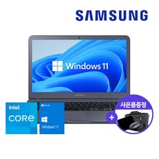 삼성 LG 사무용 가정용 노트북 SSD장착 윈도우11, 01 가성비 에디션, WIN11 Pro, 8GB, 256GB