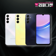 [삼성] 갤럭시 A15 (128G) A155 3사호환 중고폰 공기계 자급제 리퍼폰 A급/S급/특S급/리퍼급, 2. 특S급 - 라이트블루, 128GB