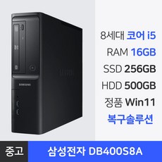 삼성 중고 컴퓨터 코어i5 8세대 본체 사무용 정품 윈도우, DB400S8A, WIN11 Pro, 756GB, 16GB, 블랙
