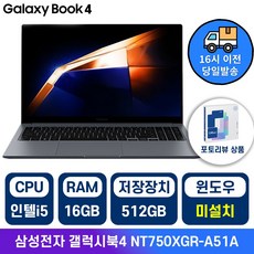 삼성 갤럭시북4 인텔 i5 15.6인치 사무용 학생용 업무용 인강용 가성비 노트북, 그라파이트, NT750XGR-A51A, 512GB, 16GB, Free DOS