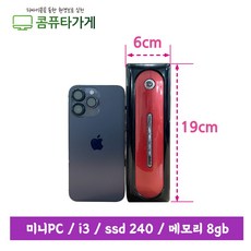 intel 미니PC 베어본 탁상용 중고 컴퓨터 사무용 유튜브 감상 듀얼 FHD SSD기본장착, i3, WIN10, 240GB, 8GB, black