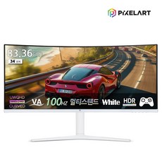 픽셀아트 PIXELART PAQ3410W 화이트 일반 WQHD 멀티스탠드 100Hz 울트라와이드 모니터