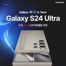 삼성전자 정품 갤럭시 S24 울트라 에스케이티, 256GB, 티타늄 블랙