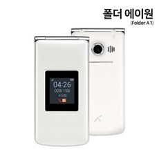 [에이루트]에이루트 A1 스마트 폴더 폰 Smart folder A1 새상품 공기계 미사용 풀박스 갤럭시 폴더 대체용, 16GB, 펄 화이트