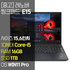레노버 씽크패드 E15 인텔 10세대 Core-i5 RAM 16GB NVMe SSD탑재 윈도우 11설치 단기사용 중고 노트북, E15-TP00117A, WIN11 Pro, 1TB, 코어i5, 블랙