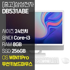 삼성전자 올인원 8세대 인텔 i3 RAM 8GB SSD 장착 24인치 중고 일체형 PC DB531ABE, 화이트, 256GB, WIN11 Pro
