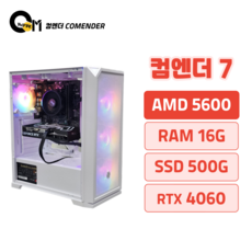 컴엔더 게이밍 조립컴퓨터 로스트아크 롤 배그 검은신화오공 워드사무용 데스크탑PC, 화이트, 16GB, 500GB, Free DOS, 컴엔더 07