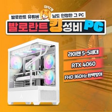 마닥개 추천 발로란트 킹성비 게이밍PC 라이젠5 7500F RTX 4060 GY102, WIN11 Home, 512GB, 32GB, 화이트