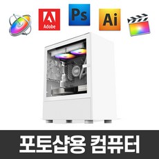 지오피씨 포토샵 컴퓨터 디자인 일러스트 PC, HDD 1TB 추가, 포토샵02