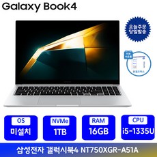 삼성전자 갤럭시북4 / 15.6 인텔 i5 사무용 인강용 학생용 가성비노트북, 실버, NT750XGR-A51A, 1TB, 16GB, Free DOS