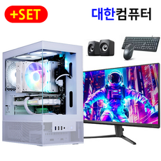 [2025년1월 최신형] 대한컴퓨터샵H235 풀세트 모니터포함풀세트[70%~30%할인 40만원부터500만원까지] 배그 배틀그라운드 사무용 게이밍조립컴퓨터241026, 상품에명시, 풀세트03, 1GB, 1GB, Free DOS
