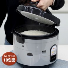 <신규한정>대웅모닝컴 취사 보온 전기밥솥 4인용 6인용 10인용, DC-RC1040