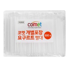 코멧 개별포장 요구르트 빨대, 600개입, 1개