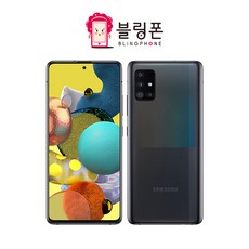 갤럭시A51 SM-A515 128GB 자급제, A51_블루