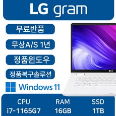 LG전자 중고노트북 LG gram 엘지그램 최신형 노트북, 15Z95N-GP79ML, WIN11 Pro, 16GB, 1TB, 스노우화이트