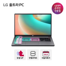 LG전자 울트라PC 15UD50T-GX5JK 그램북 업그레이드 노트북, Free DOS, 32GB, 256GB, 타이탄 실버