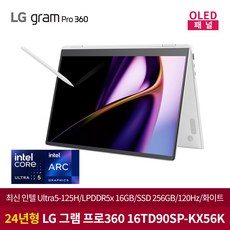 LG 그램 프로360 16TD90SP-KX56K 인텔Ultra5/16GB/256GB/120HZ/OLED 태블릿PC 크리에이터 터치 노트북, 에센스 화이트, 256GB, 16GB, Free DOS