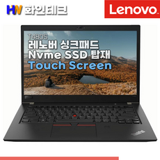 A급중고 레노버 ThinkPad T480S I5-8650U/16G/SSD256GB/UHD620/14인치/WIN11, WIN11 Pro, 16GB, 256GB, 블랙