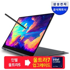 삼성전자 갤럭시북4 프로 360 16인치 인텔 코어 울트라5 터치 디스플레이 WQXGA+ 태블릿 2in1 S펜 사무용 업무용 AI OLED 노트북, 갤럭시북 360, WIN11 Home, 16GB, 512GB, 문스톤 그레이