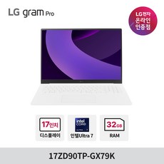 LG 그램 프로 17ZD90TP-GX79K 2025년형 애로우레이크 노트북, WIN11 Home, 32GB, 512GB, 에센스 화이트