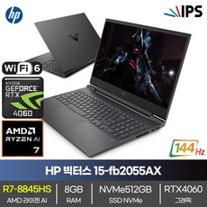 HP 빅터스 AMD 라이젠R7-8845HS 8GB NVMe512GB RTX 4060 프리도스 미카실버 게이밍 노트북, 블랙, 512GB, WIN11 Home, 15-fb2055AX
