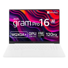 LG전자 2025 그램 Pro 16 코어Ultra5 애로우레이크 방문설치, 에센스 화이트, 512GB, 16GB, WIN11 Home, 16Z90TP-KA5WK