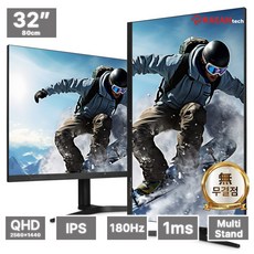 본사 EdgeArt QA3260K White Label 무결점 IPS QHD 180Hz 32형 멀티스탠드, 80cm
