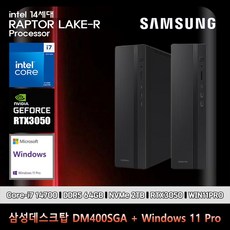 삼성데스크탑5 14세대 i7 컴퓨터 DM400SGA-Zi7ADV-RTX3050+11PRO(i7-14700/64GB/SSD2TB/RTX3050/11PRO)