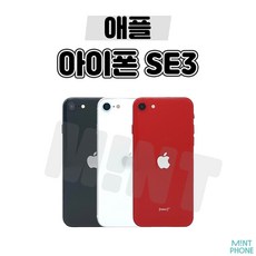 iPhone 아이폰SE3 64GB 128GB 256GB 공기계 자급제 A2783 삼사호환, 스타라이트 White